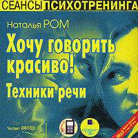 Наталья РОМ