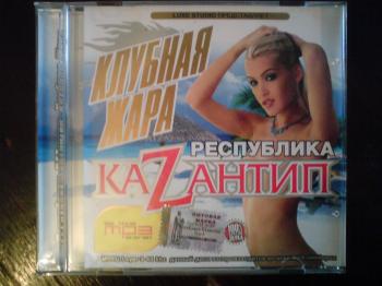 Республика KaZantip (2007)