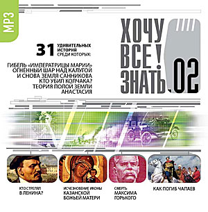 Аудиоальманах