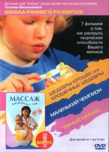 Шедевры крошек и Маленькие шедевры.