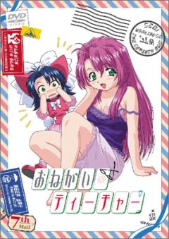 Пожалуйста!Учитель OVA / Onegai Teacher OVA )