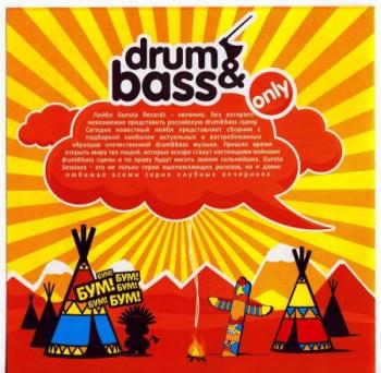 Моя супер подборка Drum'n'Bass (2008)