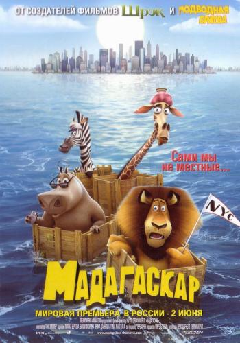 DEUTSCH Мадагаскар / Madagascar