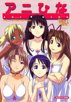 Любовь и Хина Спецвыпуски / Love Hina Special