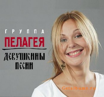 Пелагея и Мельница (2007)
