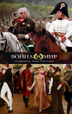 Война и мир (8 серий из 8)