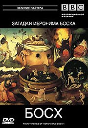 BBC: Великие мастера. Босх. Загадки Иеронима Босха / BBC: Mysteries of Hieronymus Bosh / 1981 / DVDRip