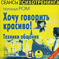 Наталья РОМ