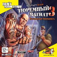 Prison Tycoon 3: Lockdown Тюремный магнат 3: Максимальная безопасность (2008)