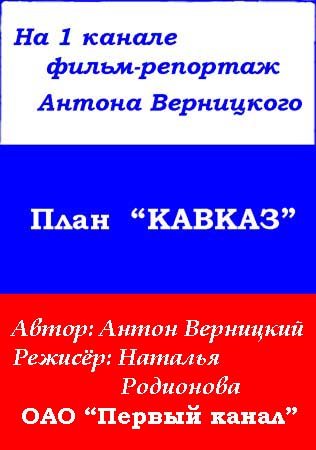 План