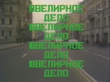 Ювелирное дело