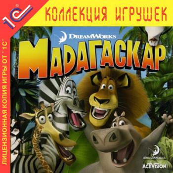 Мадагаскар/Madagascar (2005)