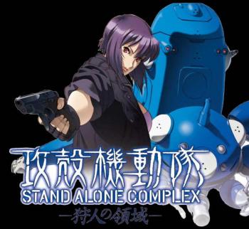 Призрак в доспехах синдром одиночки / Ghost in the shell stand alon complex