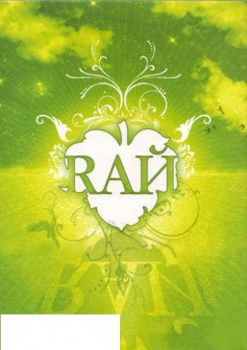 RAЙ: Vol.7 - mixed by dj Nejtrino (2008)