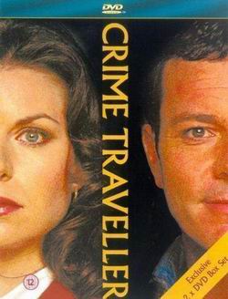 Полицейские во времени / Crime Traveller (8 серий из 8)