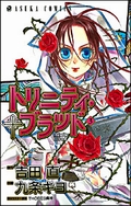 Постер Yoshida Sunao, Kyujyo Kiyo / Ёсида Сунао, Кудзё Киё - Кровь Триединства / Trinity Blood Yoshida Sunao, Kyujyo Kiyo / Ёсида Сунао, Кудзё Киё - Кровь Триединства / Trinity Blood