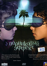 Парниковый эффект