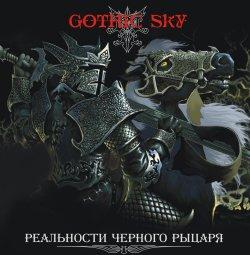 Gothic Sky Реальности Черного Рыцаря (2007) (2007)