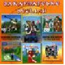 Закарпатське весілля 256 kBit/s MP3 2007 (2007)