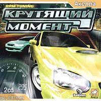 Крутящий момент : RMP TUNING (2005)