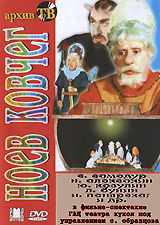 Ноев ковчег