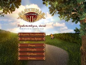 Сборник игр от компании NevoSoft