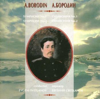 Александр Бородин - Симфония №1 и Симфония №2 Богатырская (1983) , APE