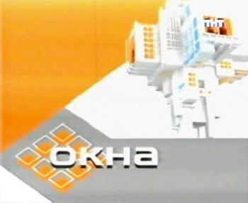 ОКНА с ДМИТРИЕМ НАГИЕВЫМ: ТЕМА СВАДЬБА / ОКНА