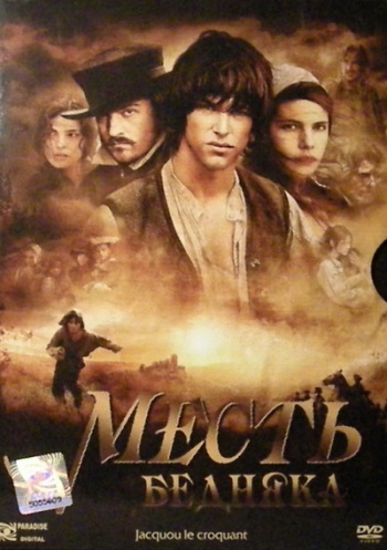 Месть бедняка / Jacquou le Croquant
