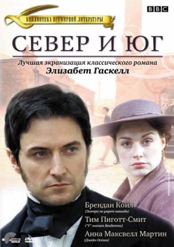 Север и Юг / North and South, Book II (6 серий из 6)