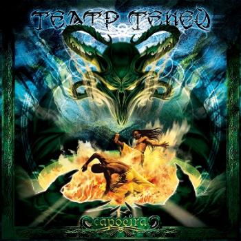 Театр теней - Capoeira (2008) (2008)