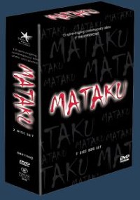 Матаку / Mataku, 1 сезон (1-5 серии из 5)