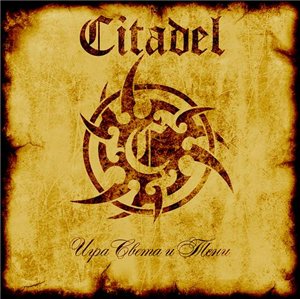 Citadel - Игра Света и Тени (2008)