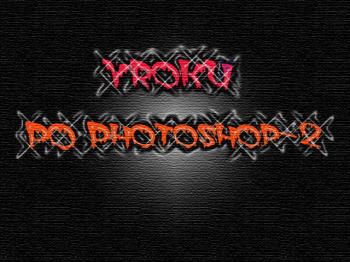 Уроки по фотошопу - 2 (2008)