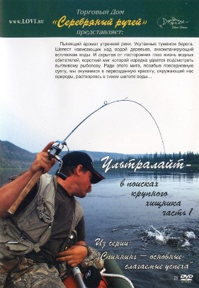 Серебряный ручей №25.