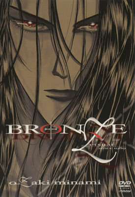 Бронза: Обречённая любовь-2 / Bronze: Zetsuai Since 1989