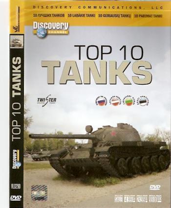 10 лучших танков / Discovery: Top 10 tanks.