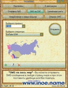 Translяtor 4.1.0