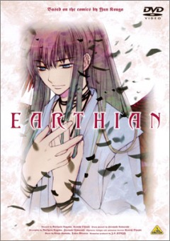 Землянин / Earthian