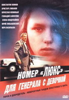 Номер