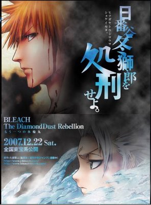 Блич: Восстание алмазной пыли / Bleach, The Movie: The Diamond dust of Rebelion