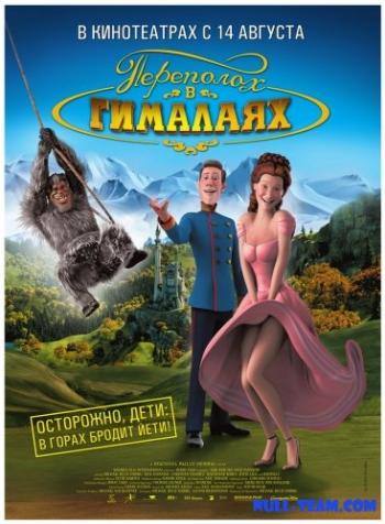 Переполох в Гималаях / Lissi und der wilde Kaiser