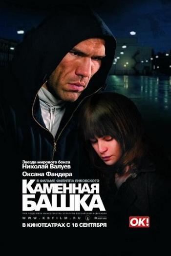 Каменная башка Rip by GK-Club