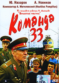 Команда