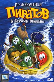 Приключения Пиратов в стране овощей / Jonah - a VeggieTales Movie