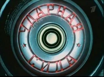 Ударная сила - 159. Громовержцы Посейдона / US - 159 Gromoverjcy Poseydona