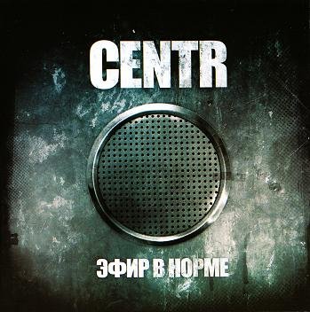 Centr ft Fame - Ночь