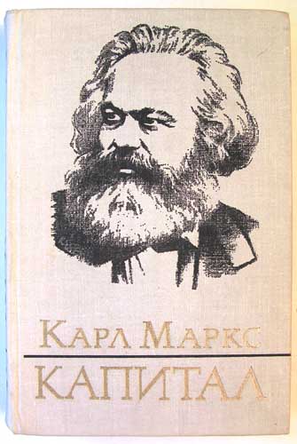 Капитал