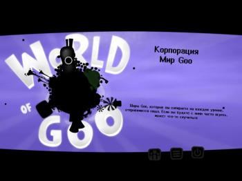 World Of Goo Русификатор