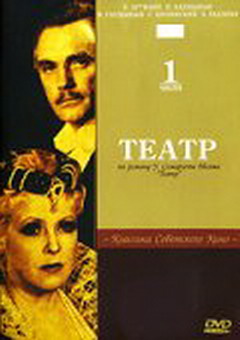 Театр